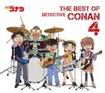 THE BEST OF DETECTIVE CONAN4 〜名探偵コナン テーマ曲集 4〜/TVサントラ[CD]通常盤【返品種別A】