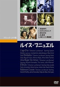 ルイス・ブニュエル/ルイス・ブニュエル[DVD]【返品種別A】