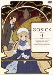 GOSICK-ゴシック- DVD通常版 第4巻/アニメーション[DVD]【返品種別A】