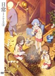 日常のDVD 特装版 第5巻/アニメーション[DVD]【返品種別A】