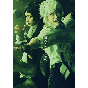 舞台「文豪ストレイドッグス 三社鼎立」【Blu-ray】/鳥越裕貴[Blu-ray]【返品種別A】