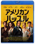 アメリカン・ハッスル スペシャル・プライス/クリスチャン・ベイル[Blu-ray]【返品種別A】