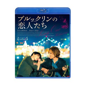 ブルックリンの恋人たち スペシャル・プライス/アン・ハサウェイ[Blu-ray]【返品種別A】