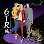 VitaminZ キャラクターソングCD GTR 編/ゲーム・ミュージック[CD]【返品種別A】