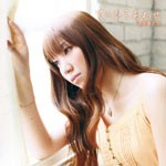 [枚数限定][限定盤]てのひらあわせ(初回生産限定盤)/吉岡亜衣加[CD+DVD]【返品種別A】