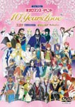 [枚数限定][限定版]ライブビデオ ネオロマンス■イベント “10 YEARS LOVE”(初回限定特別価格版)/イベント[DVD]【返品種別A】