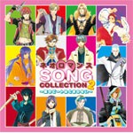 ネオロマンス■SONG COLLECTION2 〜恋のビートはとまらない〜/ゲーム・ミュージック[CD]【返品種別A】