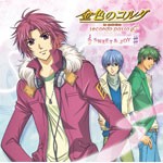 金色のコルダ〜secondo passo〜SWEET＆JOY＜#＞/TVサントラ[CD]【返品種別A】