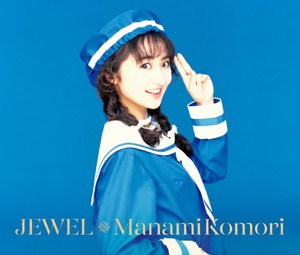 JEWEL/小森まなみ[CD]【返品種別A】