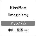 imaginism(中山星香 ver)/KissBee[CD]【返品種別A】