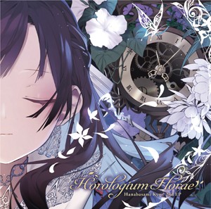 Horologium Florae(night ver.)【通常盤】/花鋏キョウ[CD]【返品種別A】