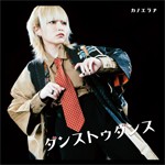 ダンストゥダンス/カノエラナ[CD]【返品種別A】