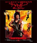 MOVIE 32 ABEDON50祭“サクランボー/祝いのアベドン”/ユニコーン[Blu-ray]【返品種別A】