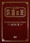 ぐるり日本 鉄道の旅 DVD-BOX2/鉄道[DVD]【返品種別A】