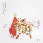 思春期家I、花のオーラ【輸入盤】▼/赤頬思春期(BOLBBALGAN)[CD]【返品種別A】