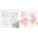 花様年華PT.1(3RD MINI ALBUM)【輸入盤】▼/BTS[CD]【返品種別A】