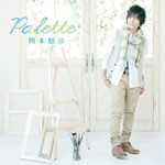 Palette(通常盤)/岡本信彦[CD]【返品種別A】