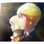 アニメ『機動戦士ガンダム THE ORIGIN』ORIGINAL SOUND TRACKS「portrait 01」/服部隆之[CD]【返品種別A】