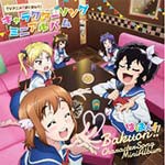 TVアニメ『ばくおん!!』キャラクターソングミニアルバム/TVサントラ[CD]【返品種別A】