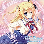 『D.C.III With You 〜ダ・カーポIII〜 ウィズユー』ボーカルミニアルバム/ゲーム・ミュージック[CD]【返品種別A】