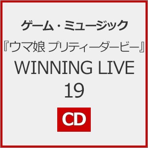 [初回仕様]『ウマ娘 プリティーダービー』WINNING LIVE 19/ゲーム・ミュージック[CD]【返品種別A】