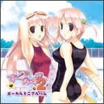 『すくみず2〜泳・げ・な・い〜』ボーカルミニアルバム/イメージ・アルバム[CD]【返品種別A】