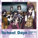 TVアニメ『School Days-スクールデイズ-』ドラマCD Vol.2 恋のノ・ウ・ハ・ウ/ドラマ[CD]【返品種別A】