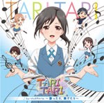 TVアニメ『TARI TARI』ミュージックアルバム〜 歌ったり、奏でたり〜/TVサントラ[CD]【返品種別A】