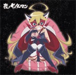 TVアニメ『夜ノヤッターマン』オリジナルサウンドトラック「聴クヤッターマン」/TVサントラ[CD]【返品種別A】