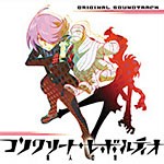 TVアニメ『コンクリート・レボルティオ〜超人幻想〜』オリジナルサウンドトラック[CD]【返品種別A】