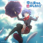 Sparkling Daydream(TVアニメ『中二病でも恋がしたい!』OP主題歌)/ZAQ[CD]通常盤【返品種別A】