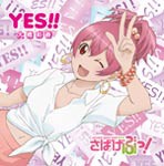 YES!!【さばげぶっ!盤】(TVアニメ『さばげぶっ!』OP主題歌)/大橋彩香[CD]【返品種別A】