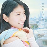 会いたかった空(アーティスト盤)/茅原実里[CD+DVD]【返品種別A】