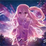 「ワンダーステラ」(TVアニメ『Fate/Kaleid liner プリズマ☆イリヤ ツヴァイ ヘルツ!』OP主題歌)/fhana[CD]【返品種別A】