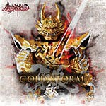 紅蓮白蓮【通常盤】(TVシリーズ『牙狼＜GARO＞-GOLD STORM-翔』第二クールED主題歌)/魔戒歌劇団[CD]【返品種別A】