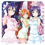 スマートフォンゲーム『ラブライブ!スクールアイドルフェスティバル』コラボシングル「思い出以上になりたくて」[CD]【返品種別A】