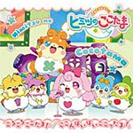 「ころころここたま!」「ここんぽいぽいここったま!」(TVアニメ『かみさまみならい ヒミツのここたま』主題歌)[CD]【返品種別A】