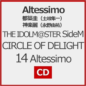 THE IDOLM@STER SideM CIRCLE OF DELIGHT 14 Altessimo/Altessimo[都築圭(土岐隼一),神楽麗(永野由祐)][CD]【返品種別A】