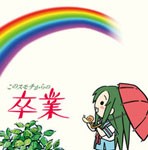 YouTubeアニメーション『にょろーんちゅるやさん』イメージCD 3/ちゅるやさん(松岡由貴)[CD]【返品種別A】