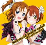 『ラブライブ!』デュオシングル Mermaid festa vol.2 〜Passionate〜[CD]【返品種別A】