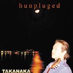 hunpluged/高中正義[CD]【返品種別A】