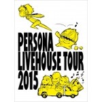 PERSONA LIVEHOUSE TOUR 2015/イベント[Blu-ray]【返品種別A】