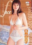 白鳥百合子 Face キリッと白鳥 まったり百合子 白鳥百合子 Dvd 返品種別a の通販はau Pay マーケット Joshin Web 音楽と映像ソフトの専門店