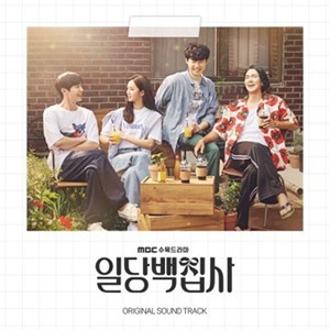 MAY I HELP YOU?[2CD](百人力執事 〜願い、かなえます)【輸入盤】▼/O.S.T (MBC DRAMA)[CD]【返品種別A】