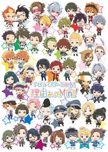 アイドルマスター SideM 理由あってMini!【DVD】/アニメーション[DVD]【返品種別A】