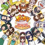 ら♪ら♪ら♪わんだぁらんど/765PRO ALLSTARS featuring ぷちどる[CD]【返品種別A】