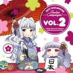 [枚数限定]PETIT IDOLM@STER Twelve Campaigns ! Vol.2 四条貴音＆たかにゃ + 我那覇響＆ちびき[CD]【返品種別A】