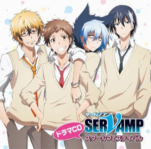 ドラマCD「SERVAMP-サーヴァンプ-」スクールフェスティバル/ドラマ[CD]【返品種別A】