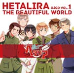 DJCD「ヘタリラ The Beautiful World」Vol.1/ラジオ・サントラ[CD]【返品種別A】