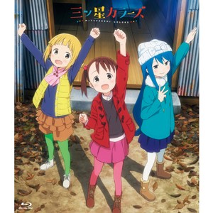 [枚数限定]TVアニメ「三ツ星カラーズ」Blu-ray BOX/アニメーション[Blu-ray]【返品種別A】